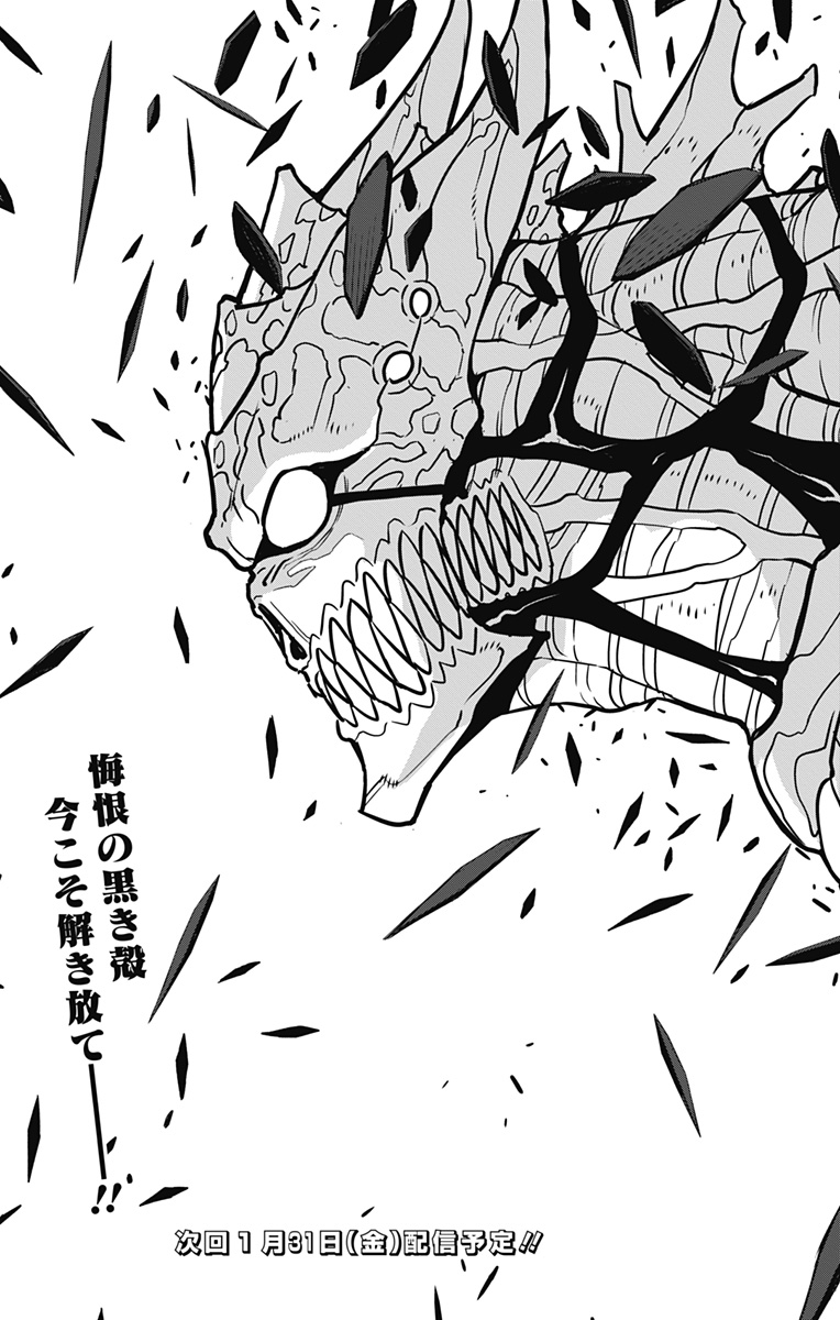 Kaijuu 8-gou - Chapter 120 - Page 23